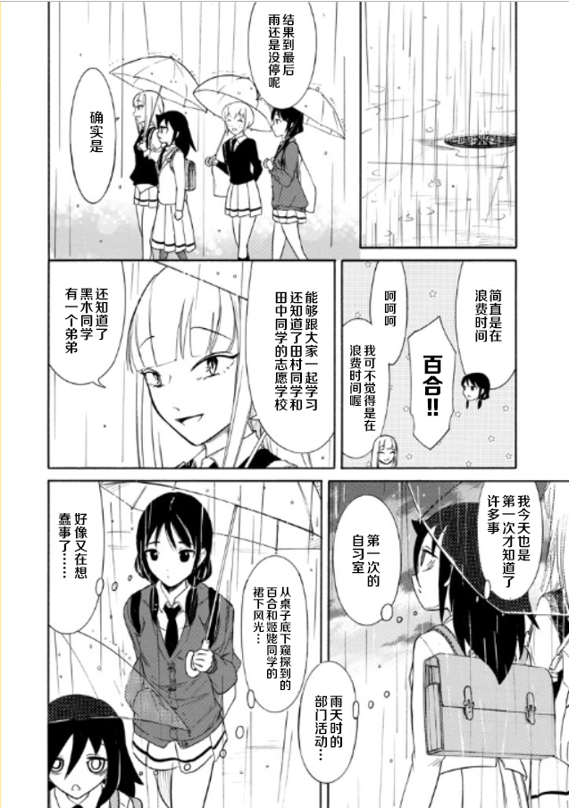 《丧女》漫画最新章节第146话免费下拉式在线观看章节第【14】张图片