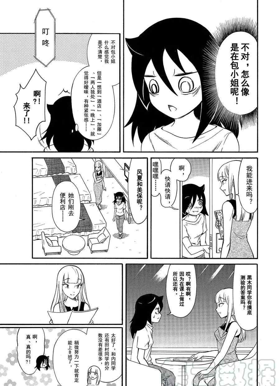 《丧女》漫画最新章节第172话 试看版免费下拉式在线观看章节第【5】张图片