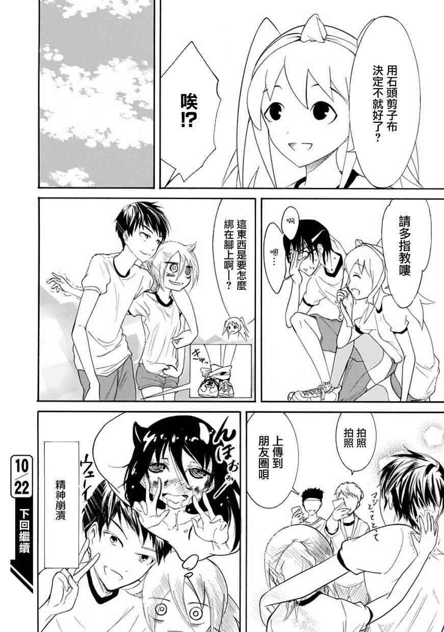 《丧女》漫画最新章节第86话免费下拉式在线观看章节第【14】张图片