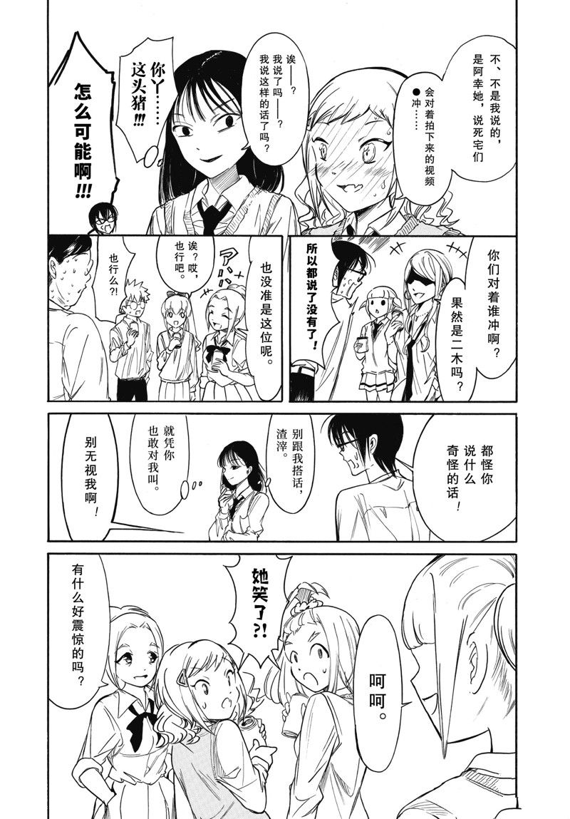 《丧女》漫画最新章节第210.2话 试看版免费下拉式在线观看章节第【11】张图片