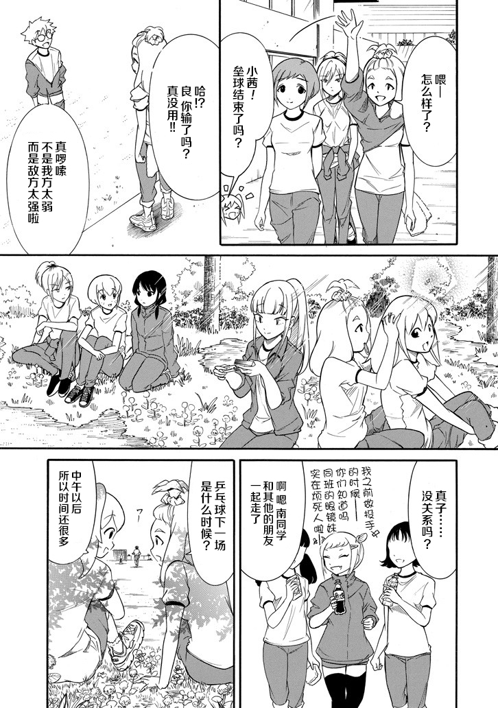 《丧女》漫画最新章节第150话免费下拉式在线观看章节第【11】张图片