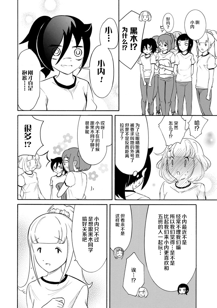 《丧女》漫画最新章节第152话免费下拉式在线观看章节第【14】张图片