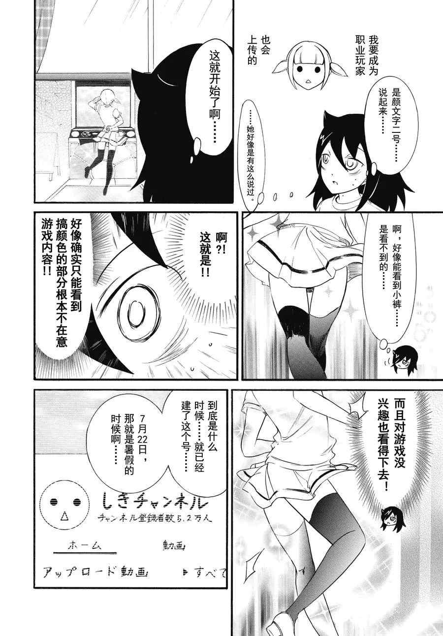 《丧女》漫画最新章节第176话 试看版免费下拉式在线观看章节第【6】张图片