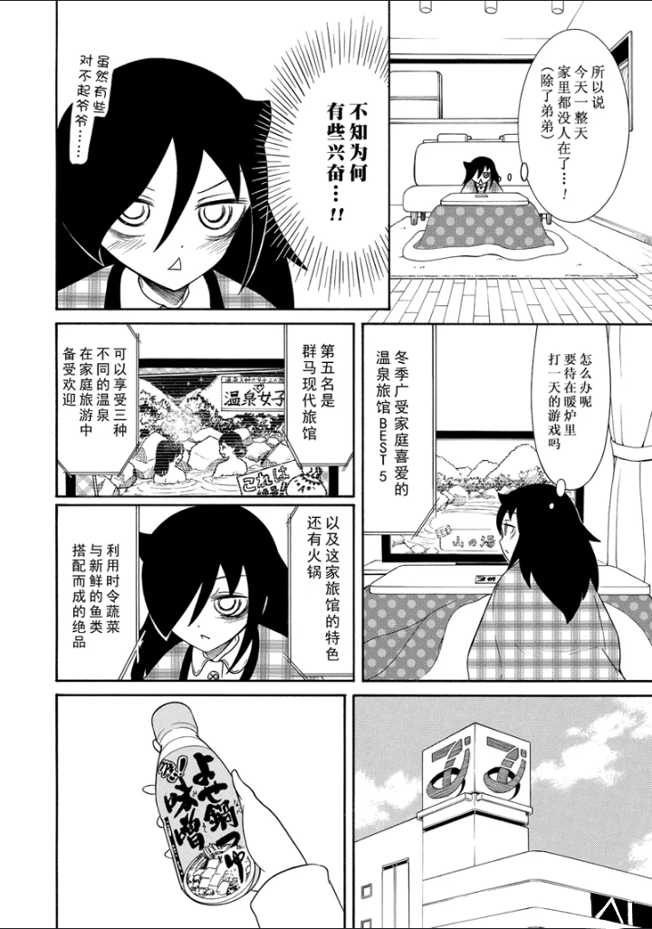 《丧女》漫画最新章节第104话免费下拉式在线观看章节第【4】张图片