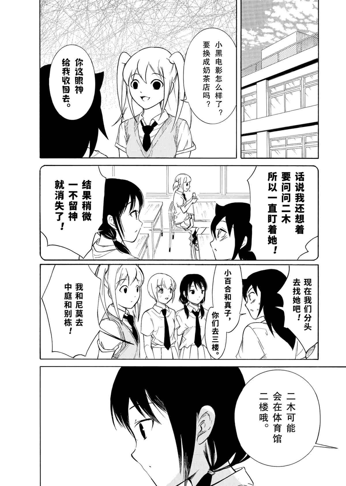 《丧女》漫画最新章节第191话 试看版免费下拉式在线观看章节第【11】张图片