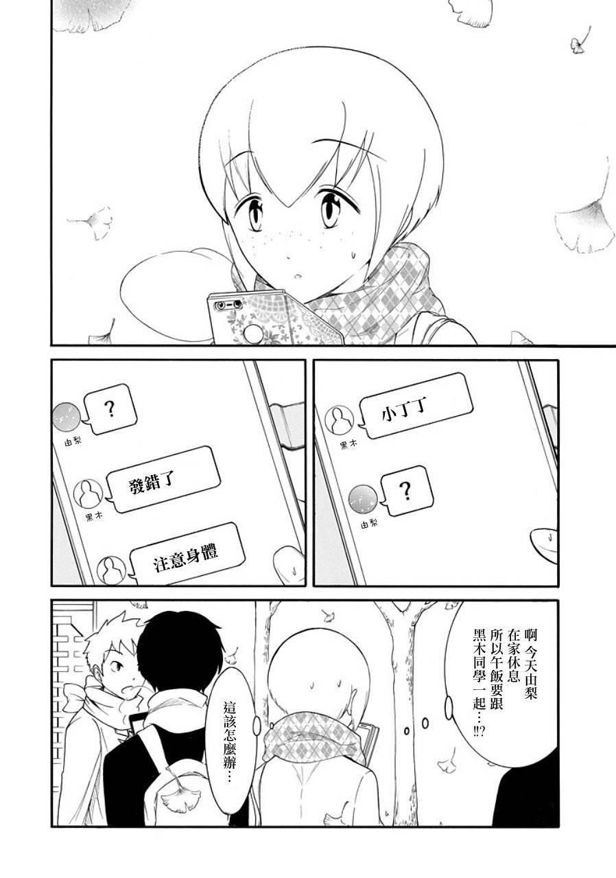 《丧女》漫画最新章节第99话免费下拉式在线观看章节第【2】张图片