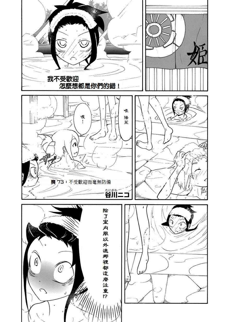 《丧女》漫画最新章节第73话免费下拉式在线观看章节第【1】张图片