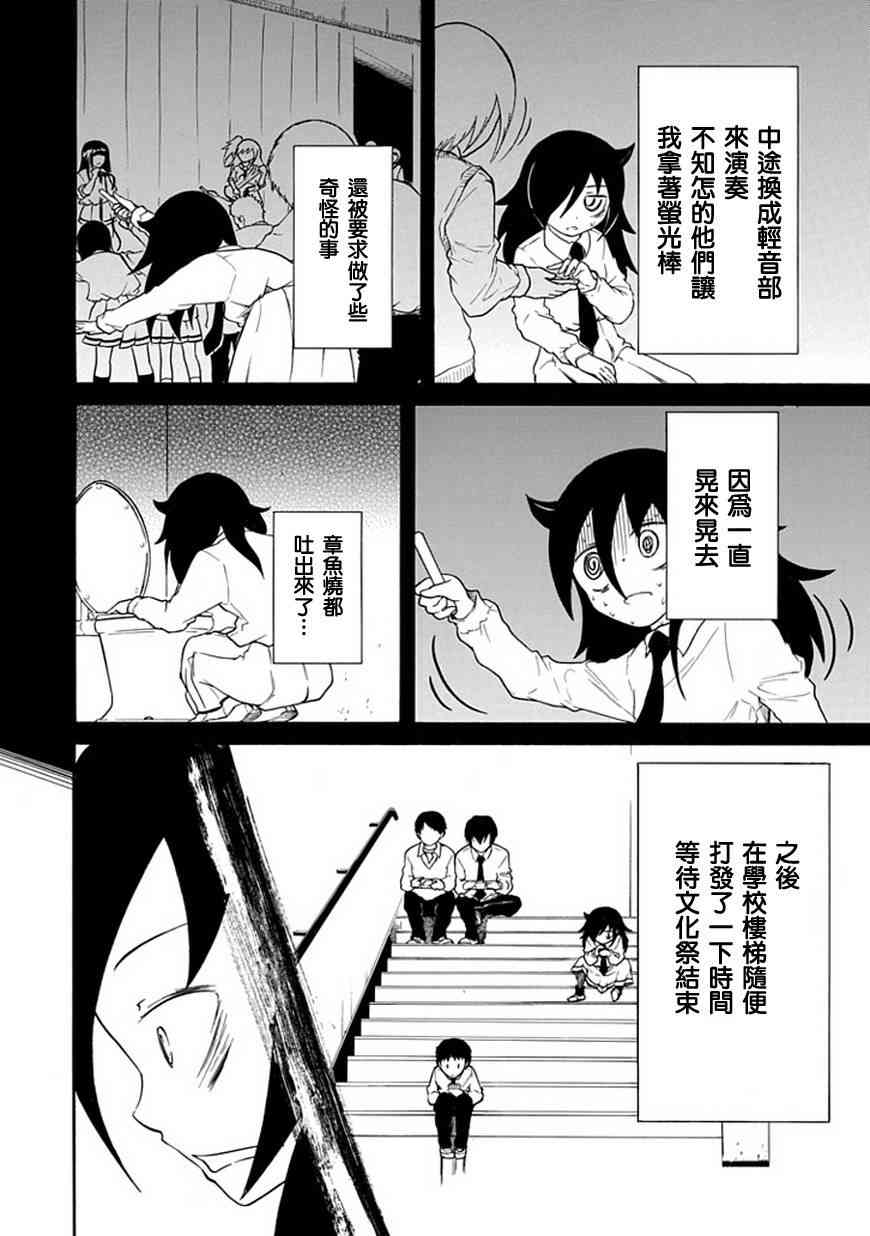 《丧女》漫画最新章节第21话免费下拉式在线观看章节第【4】张图片