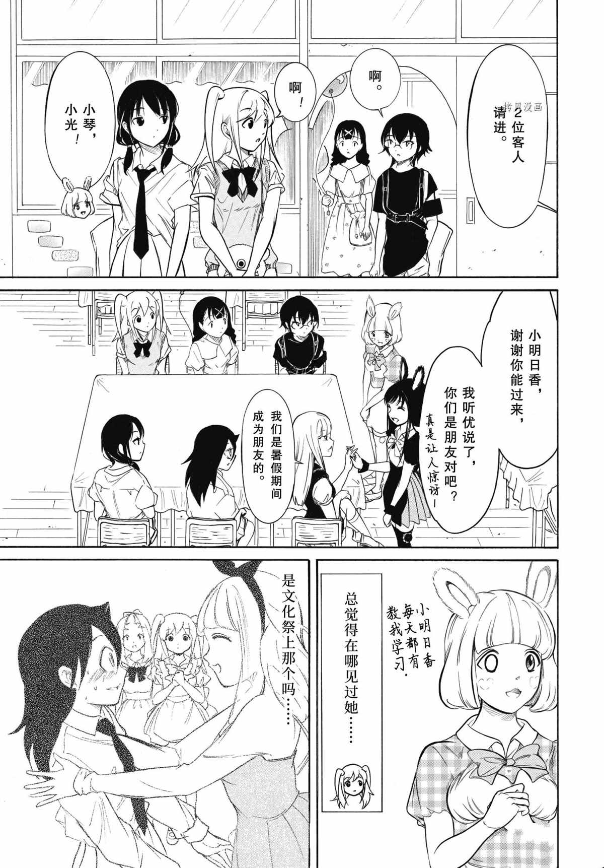 《丧女》漫画最新章节第198话 试看版免费下拉式在线观看章节第【9】张图片