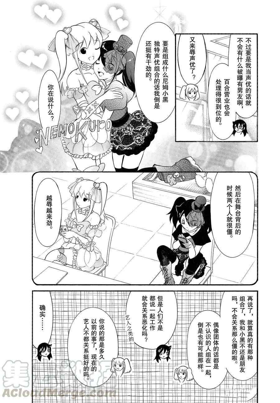 《丧女》漫画最新章节第179话 试看版免费下拉式在线观看章节第【7】张图片