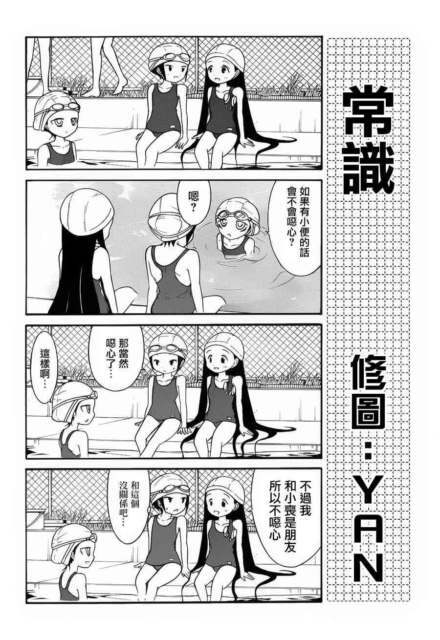 《丧女》漫画最新章节初中篇2免费下拉式在线观看章节第【4】张图片