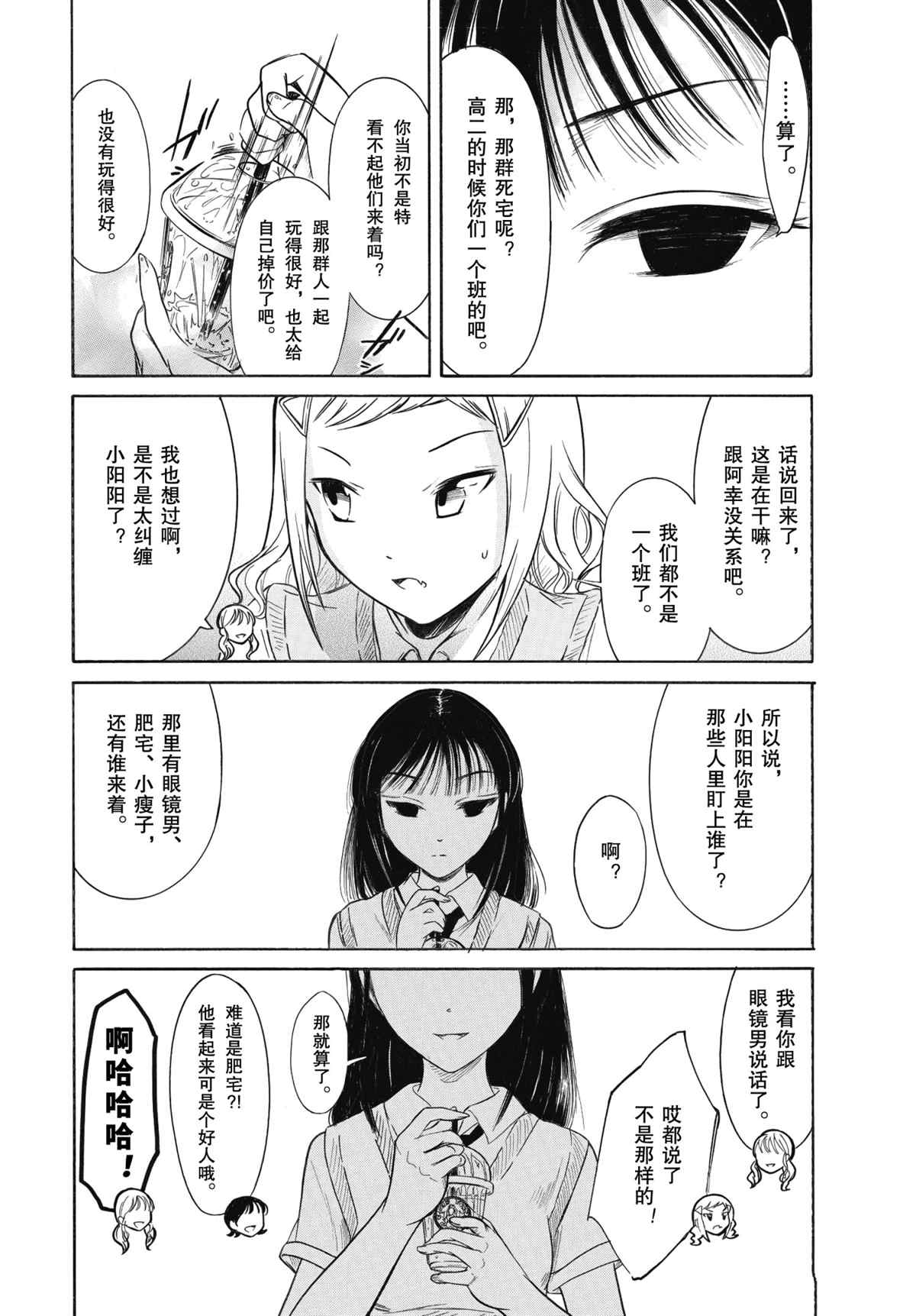 《丧女》漫画最新章节第189话 试看版免费下拉式在线观看章节第【10】张图片