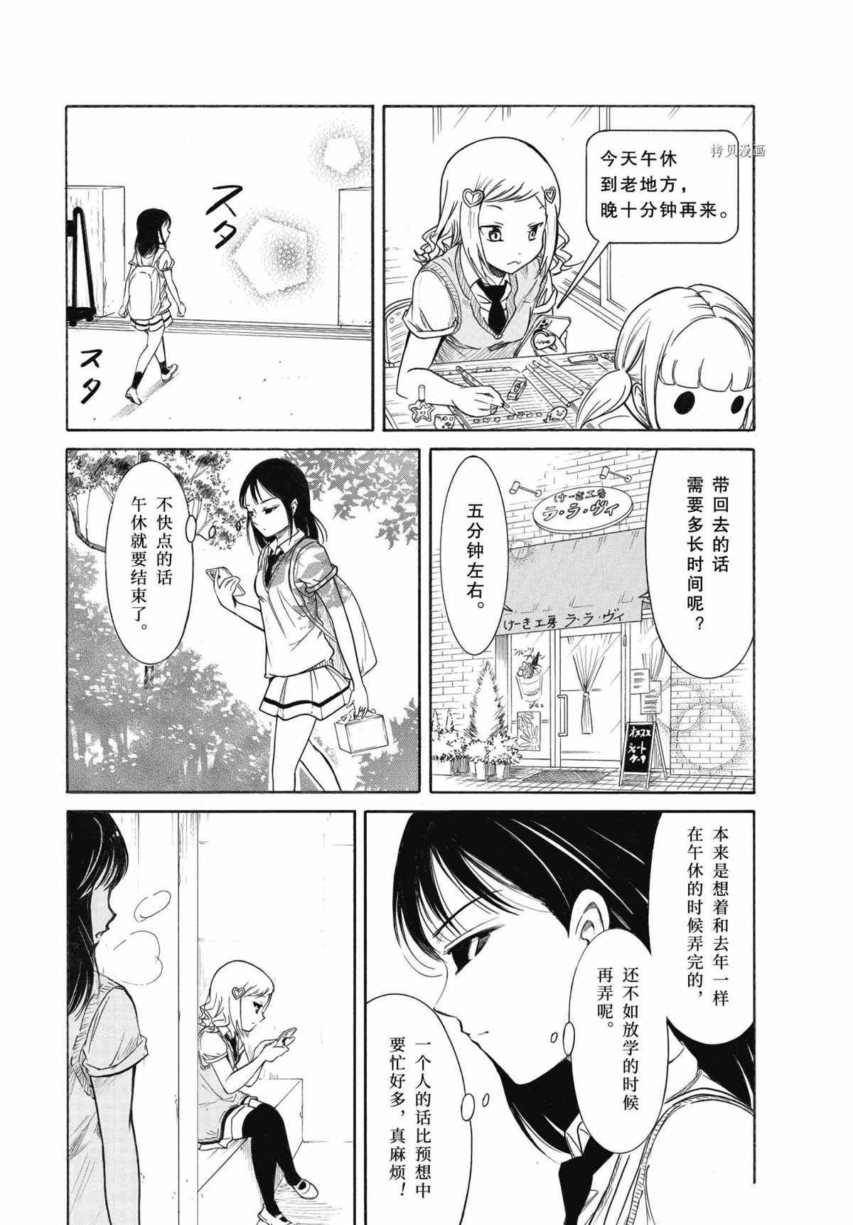 《丧女》漫画最新章节第199.5话 试看版免费下拉式在线观看章节第【6】张图片