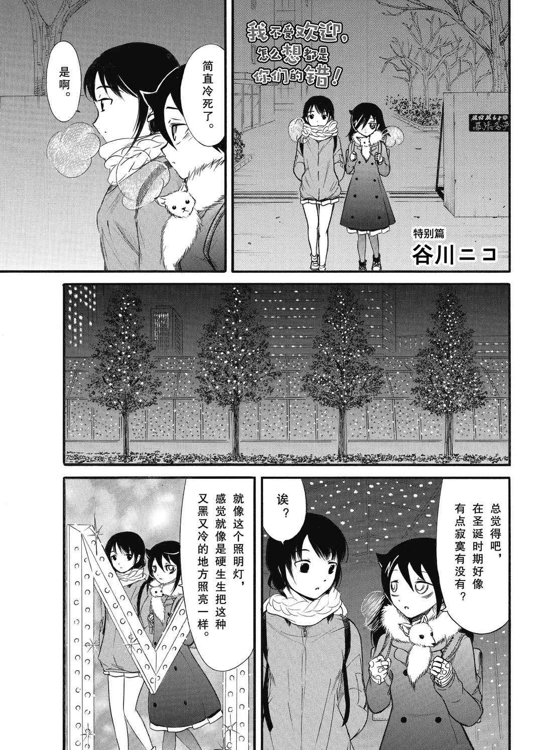 《丧女》漫画最新章节第185.5话 试看版免费下拉式在线观看章节第【1】张图片