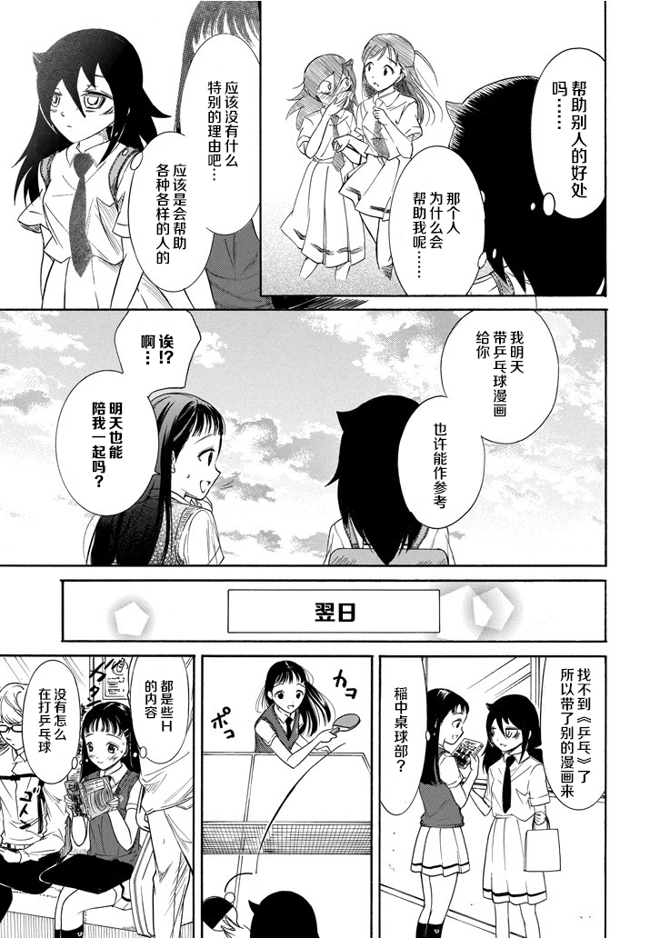 《丧女》漫画最新章节第149话免费下拉式在线观看章节第【13】张图片