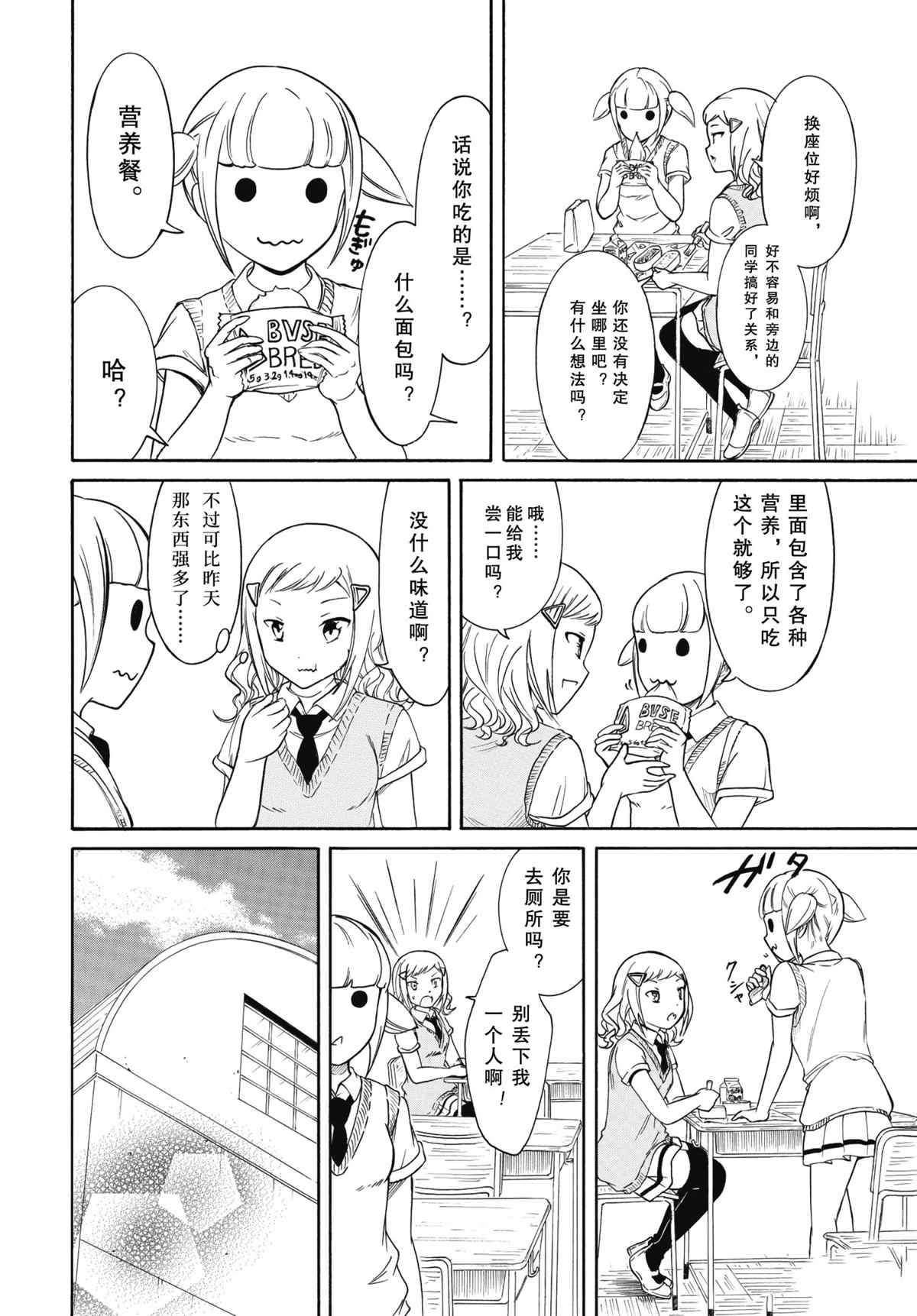 《丧女》漫画最新章节第187话 试看版免费下拉式在线观看章节第【10】张图片