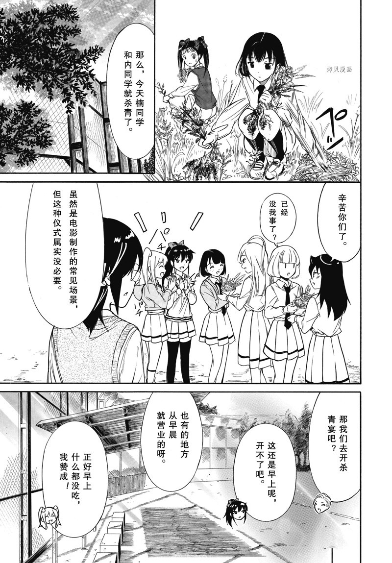 《丧女》漫画最新章节第209.5话 试看版免费下拉式在线观看章节第【4】张图片