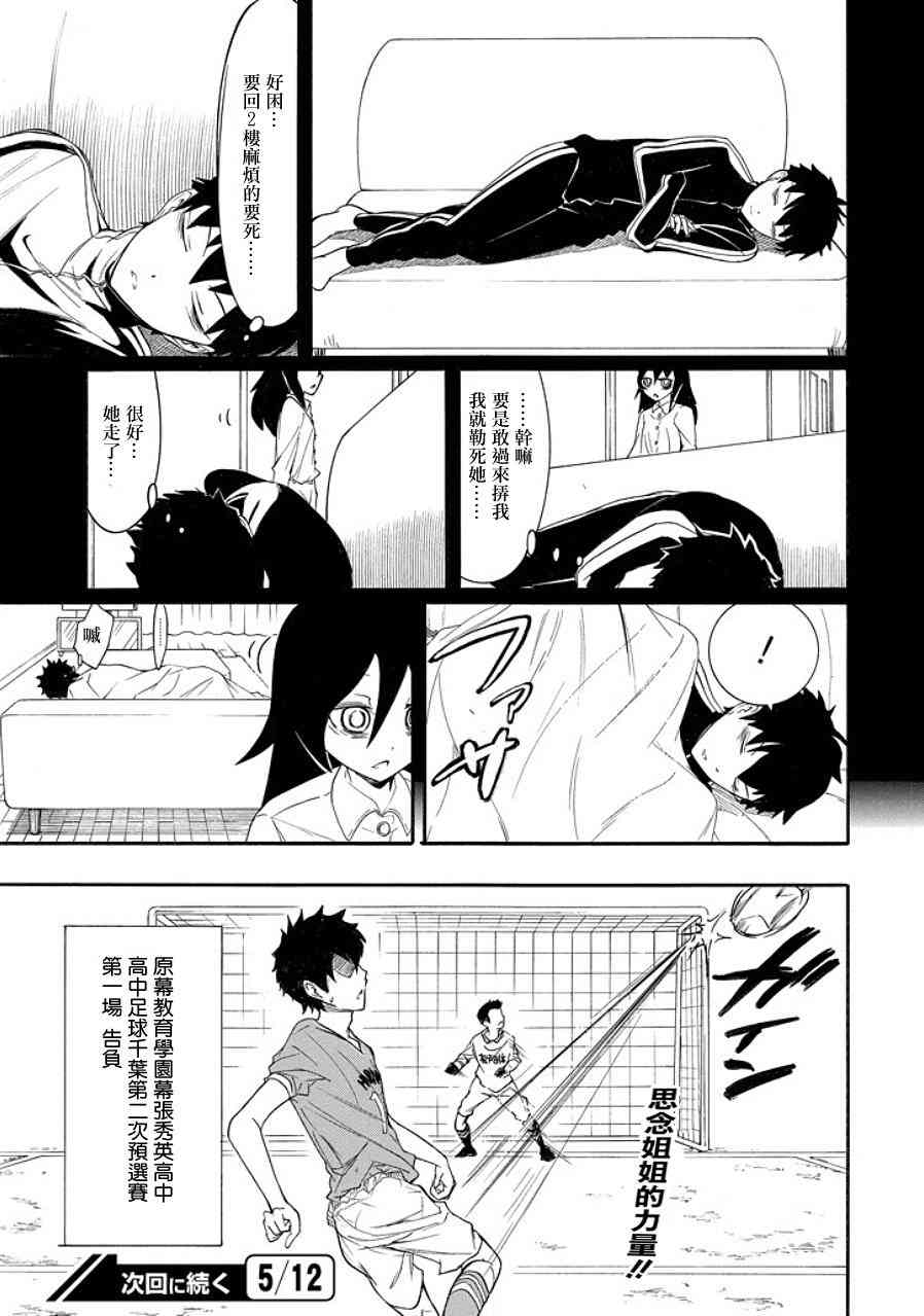 《丧女》漫画最新章节第94话免费下拉式在线观看章节第【7】张图片