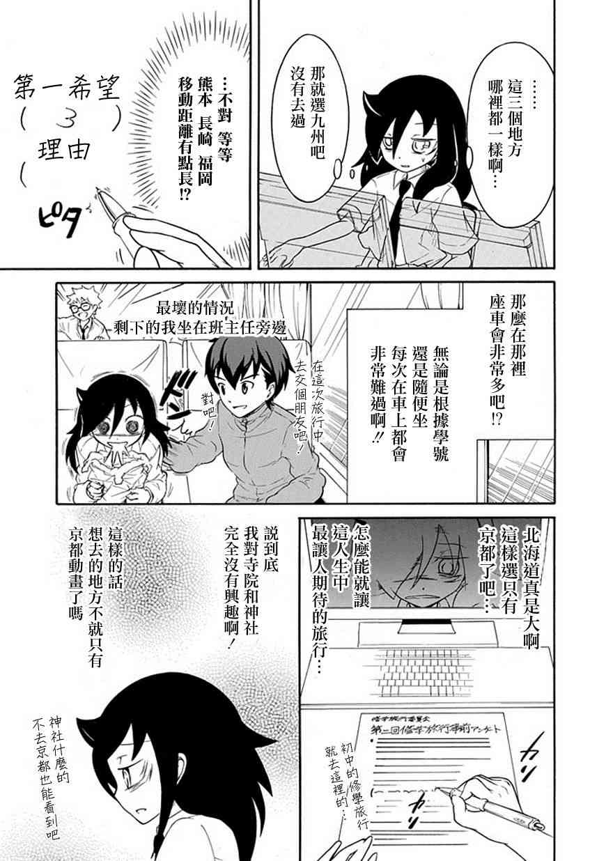 《丧女》漫画最新章节第49话免费下拉式在线观看章节第【5】张图片