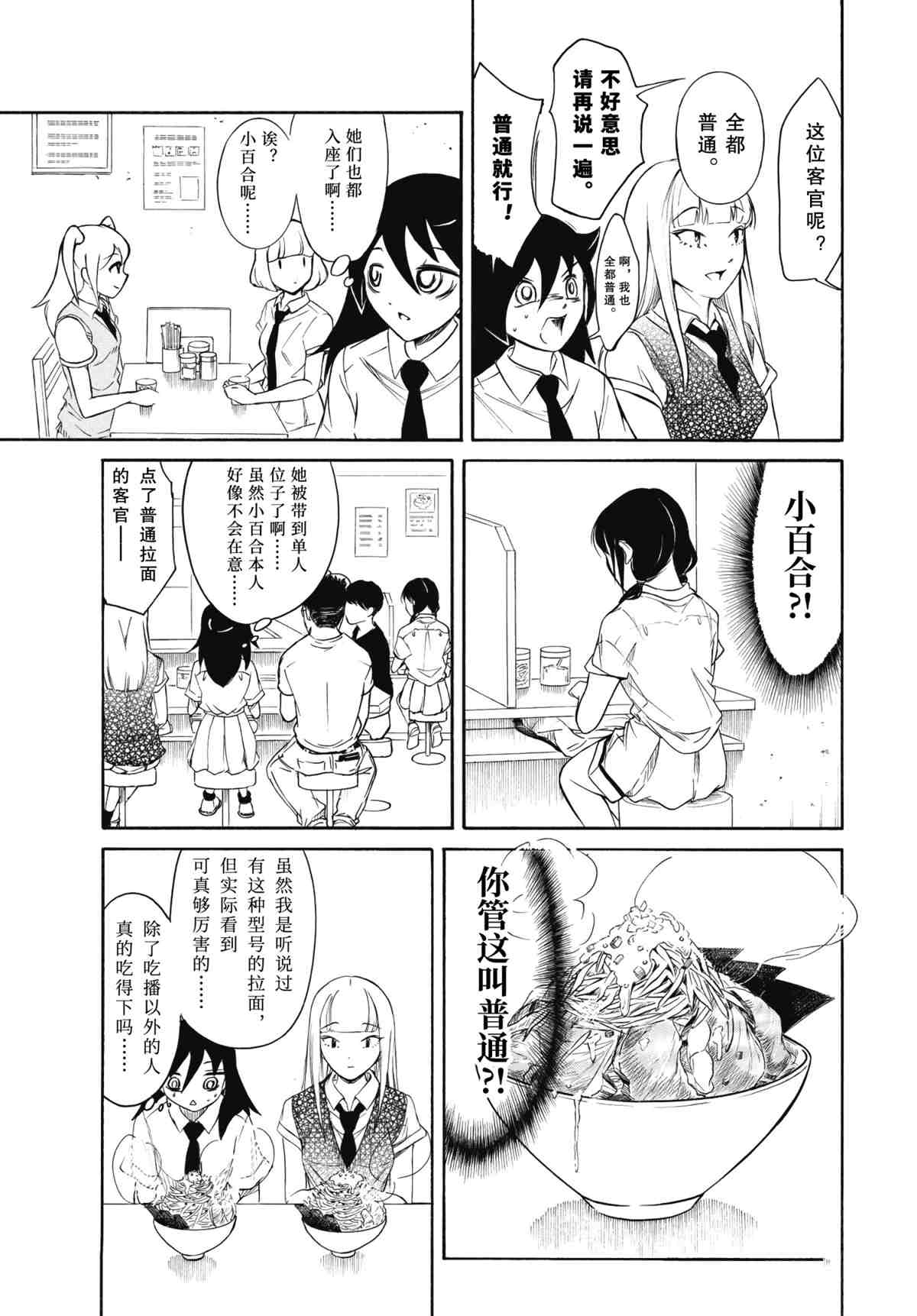 《丧女》漫画最新章节第193话 试看版免费下拉式在线观看章节第【7】张图片