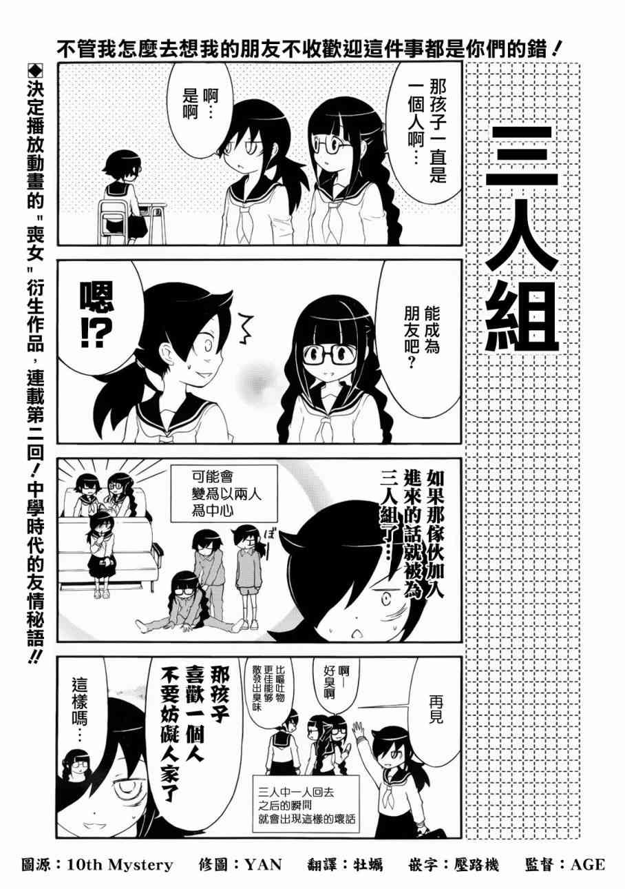 《丧女》漫画最新章节初中篇1免费下拉式在线观看章节第【1】张图片