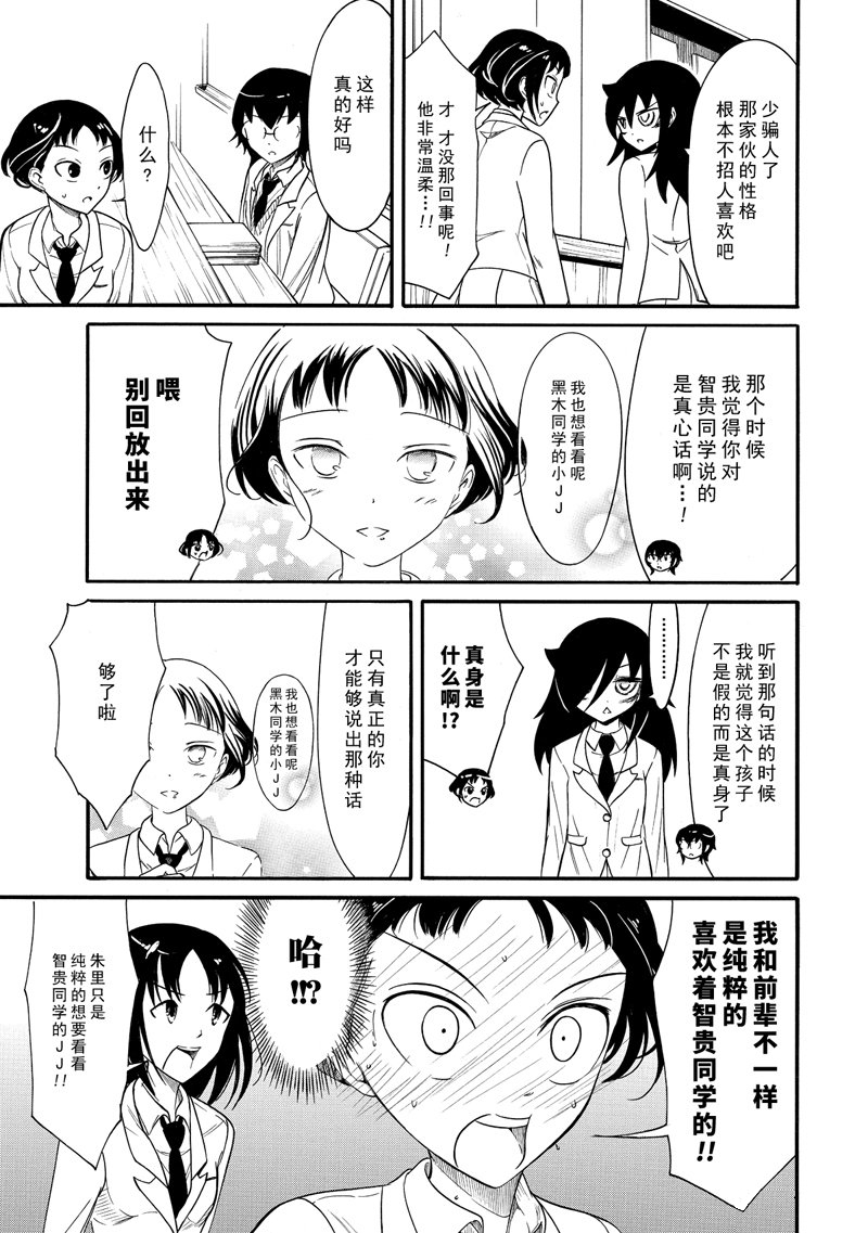 《丧女》漫画最新章节第101话免费下拉式在线观看章节第【5】张图片