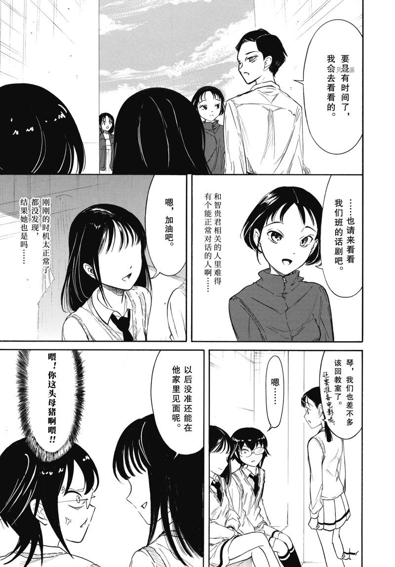 《丧女》漫画最新章节第213.5话 试看版免费下拉式在线观看章节第【8】张图片