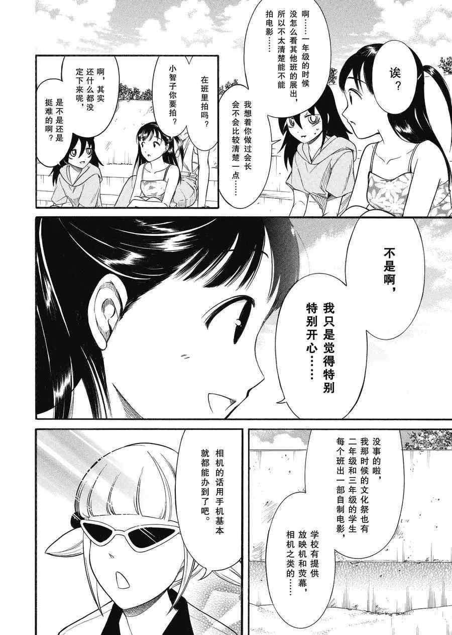 《丧女》漫画最新章节第182话 试看版免费下拉式在线观看章节第【6】张图片