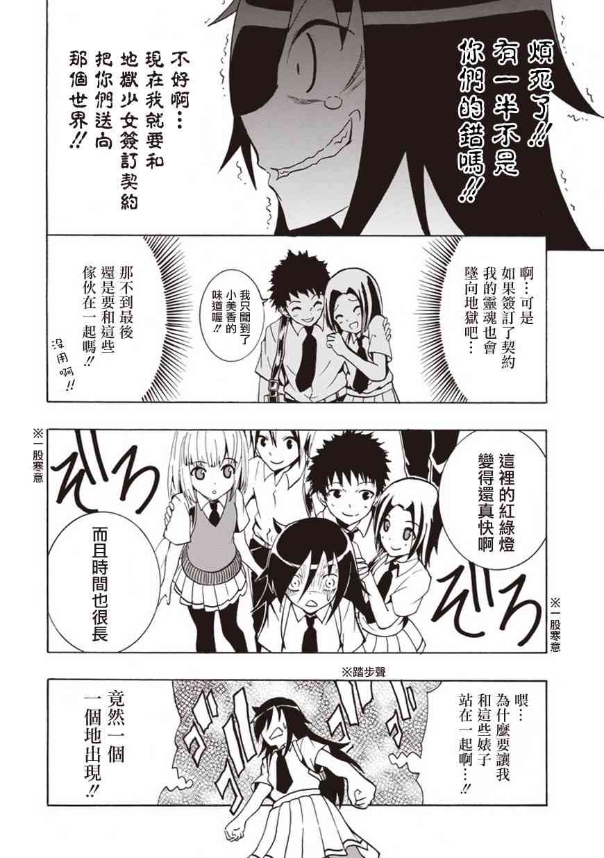 《丧女》漫画最新章节同人2免费下拉式在线观看章节第【4】张图片