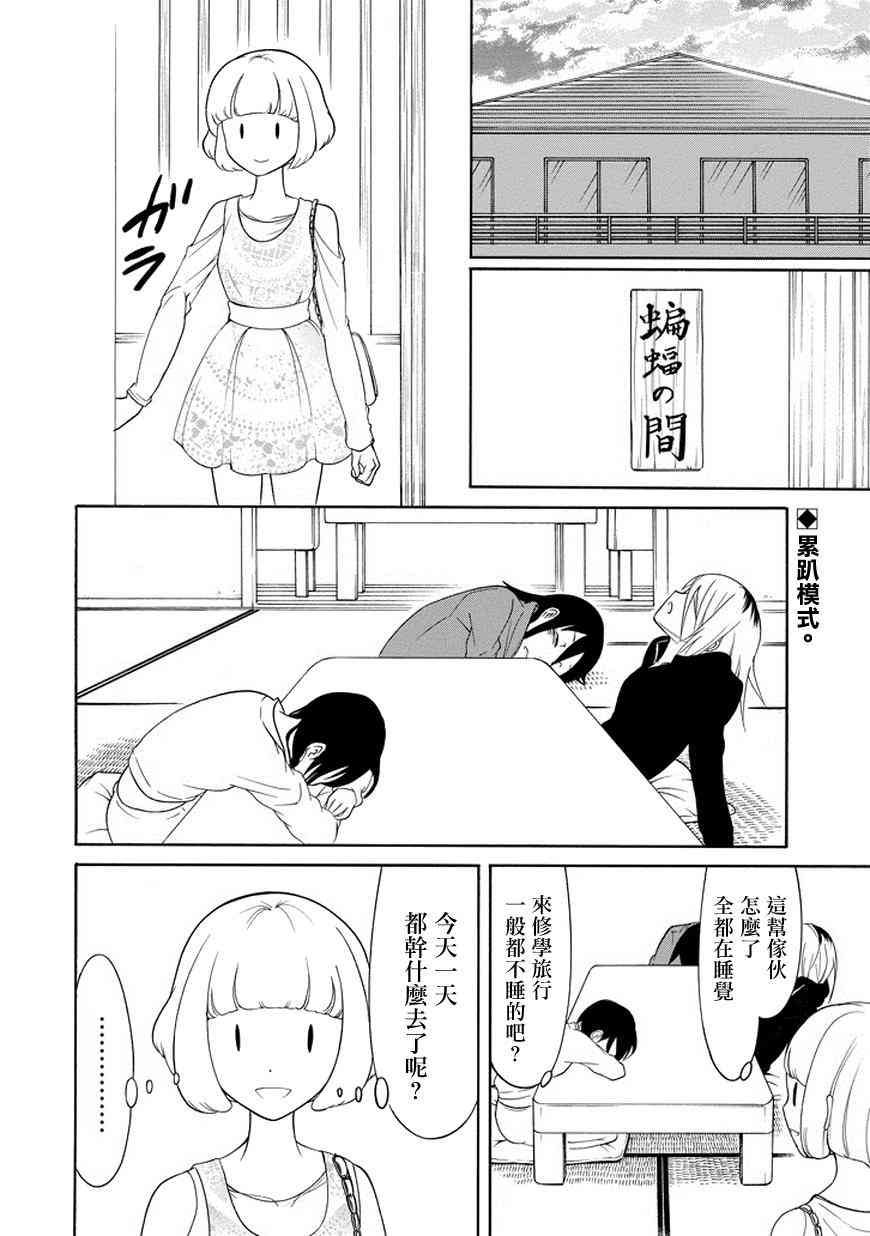 《丧女》漫画最新章节第77话免费下拉式在线观看章节第【2】张图片