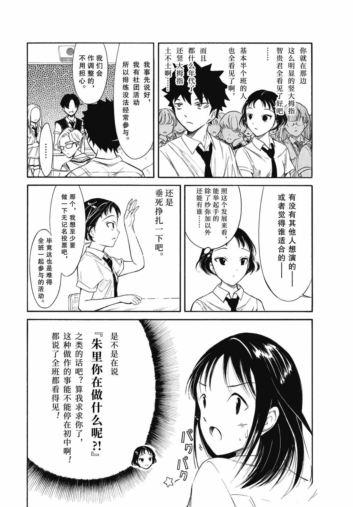 《丧女》漫画最新章节第199.6话 试看版免费下拉式在线观看章节第【7】张图片