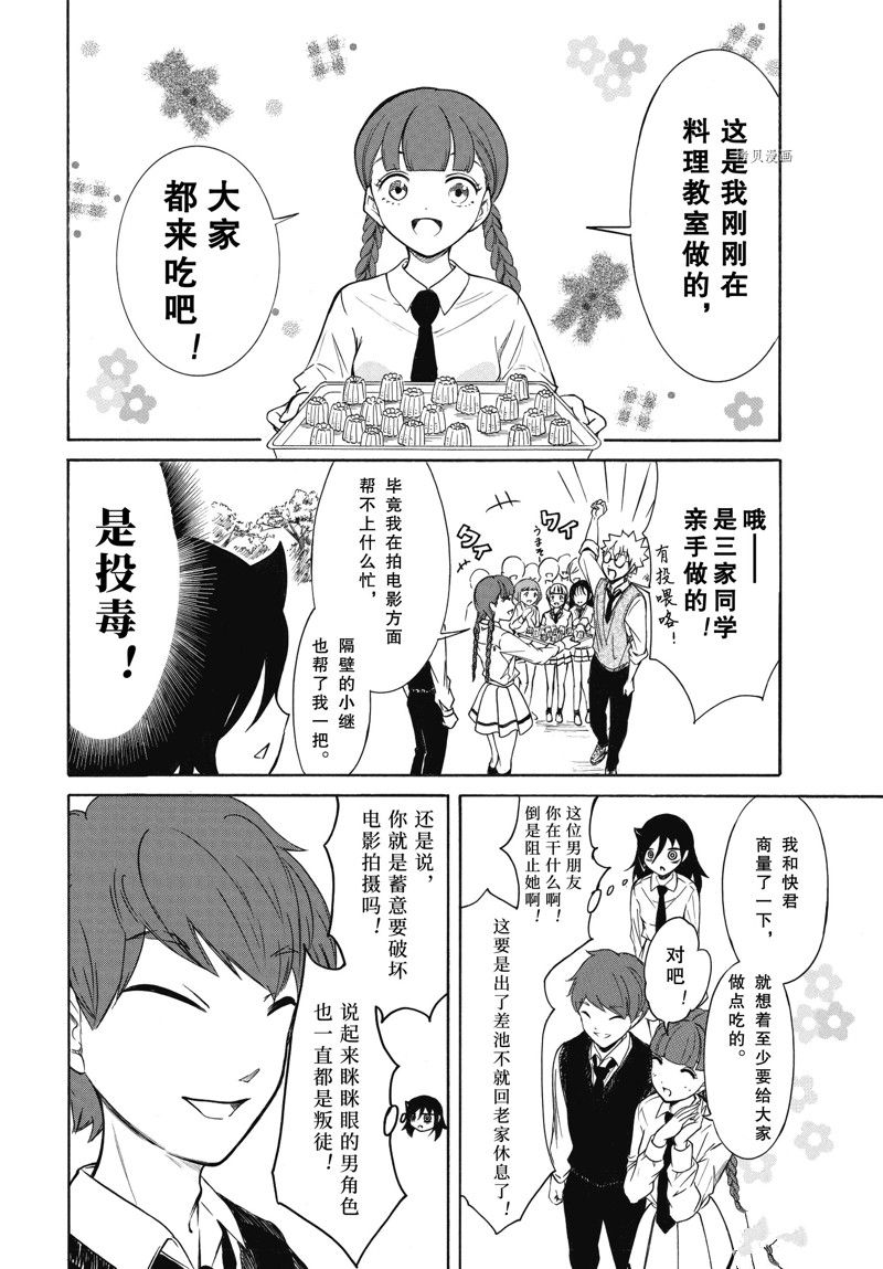 《丧女》漫画最新章节第207话 试看版免费下拉式在线观看章节第【4】张图片