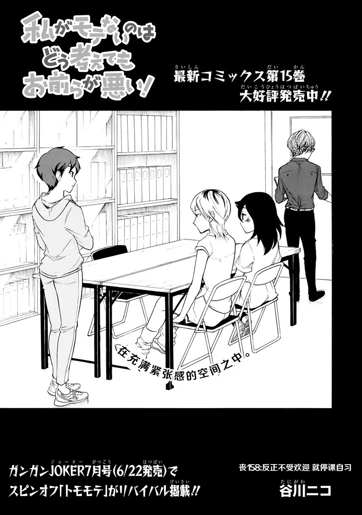 《丧女》漫画最新章节第158话免费下拉式在线观看章节第【1】张图片