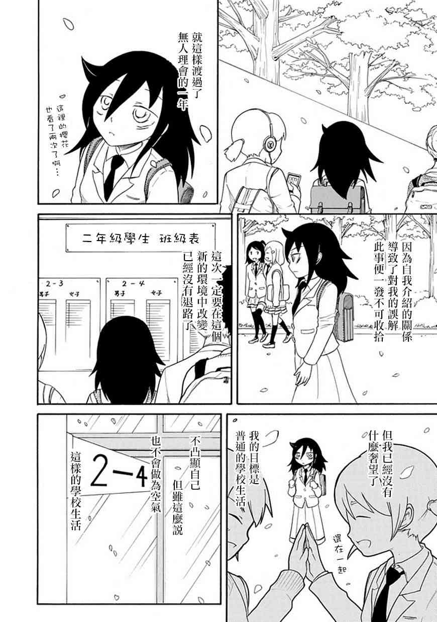 《丧女》漫画最新章节第39话免费下拉式在线观看章节第【6】张图片