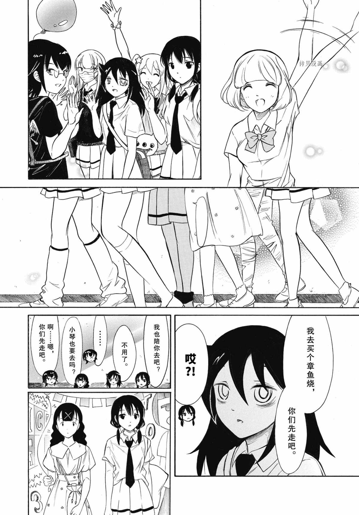 《丧女》漫画最新章节第198.5话 试看版免费下拉式在线观看章节第【12】张图片