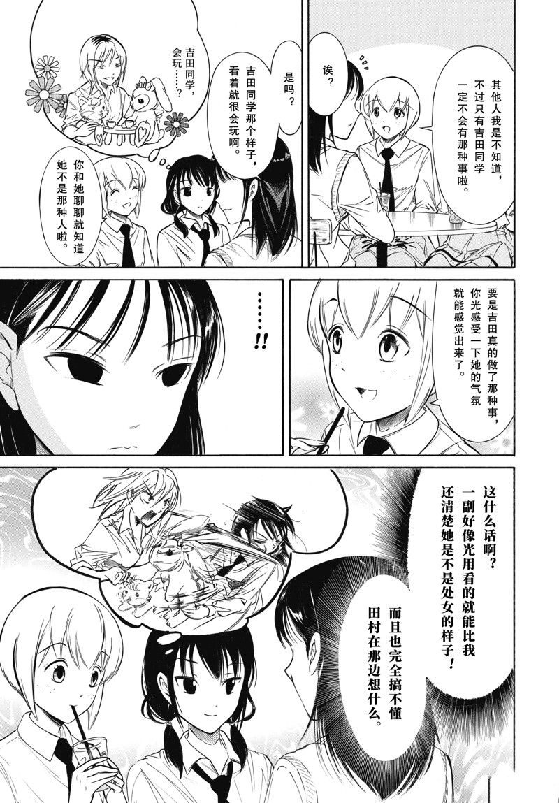 《丧女》漫画最新章节第205话 试看版免费下拉式在线观看章节第【7】张图片