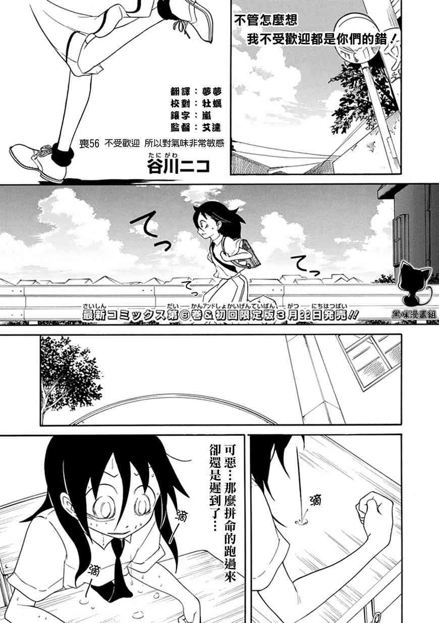 《丧女》漫画最新章节第56话免费下拉式在线观看章节第【1】张图片