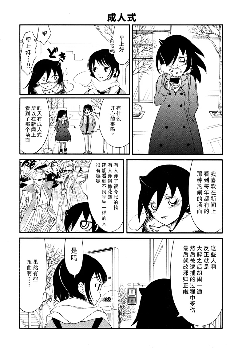 《丧女》漫画最新章节第108话免费下拉式在线观看章节第【2】张图片