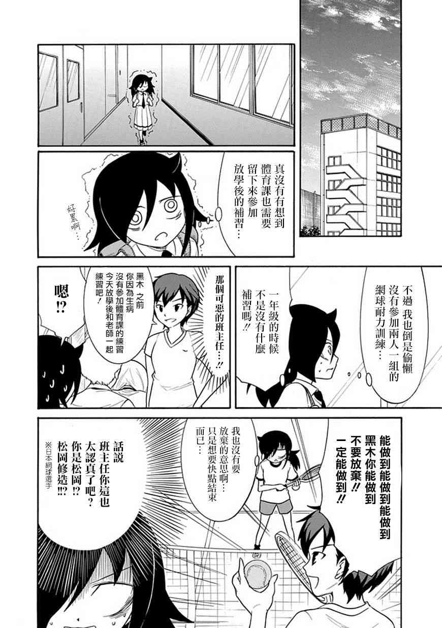 《丧女》漫画最新章节第50话免费下拉式在线观看章节第【2】张图片