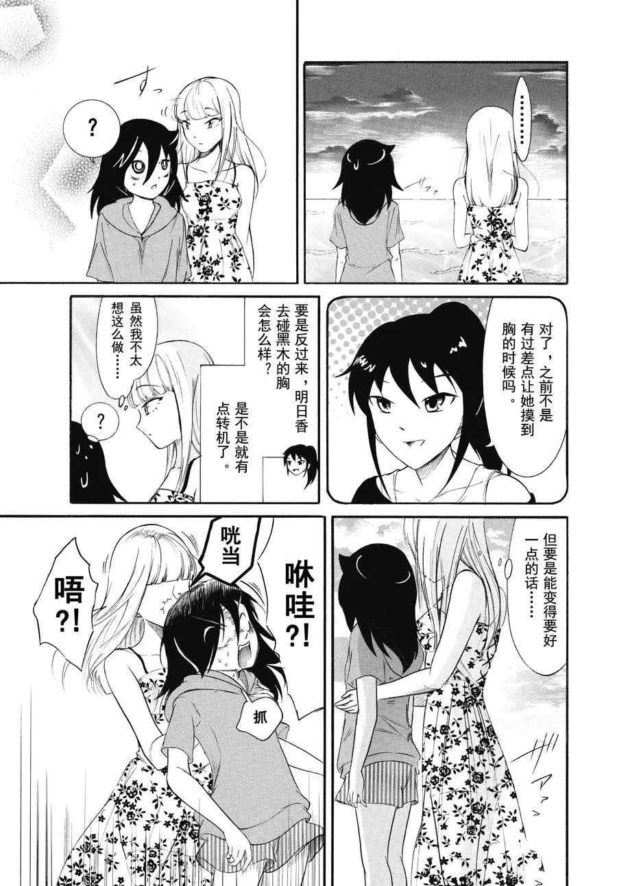 《丧女》漫画最新章节第175.5话 试看版免费下拉式在线观看章节第【7】张图片