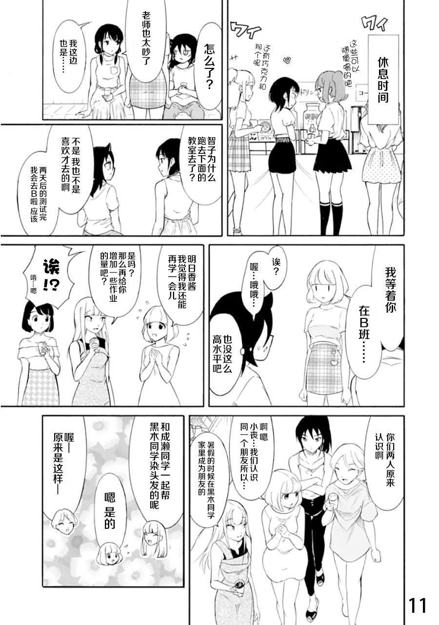 《丧女》漫画最新章节第171话免费下拉式在线观看章节第【11】张图片