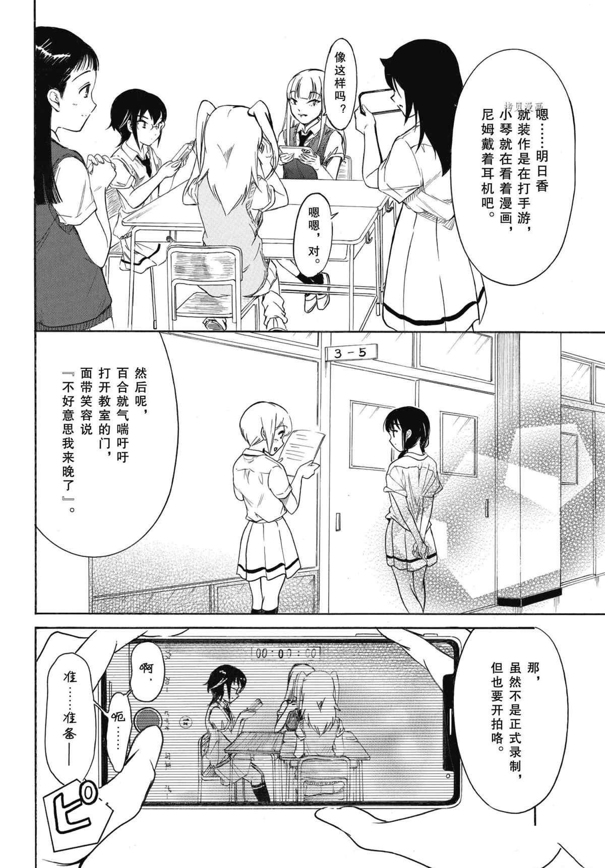 《丧女》漫画最新章节第202话 试看版免费下拉式在线观看章节第【10】张图片