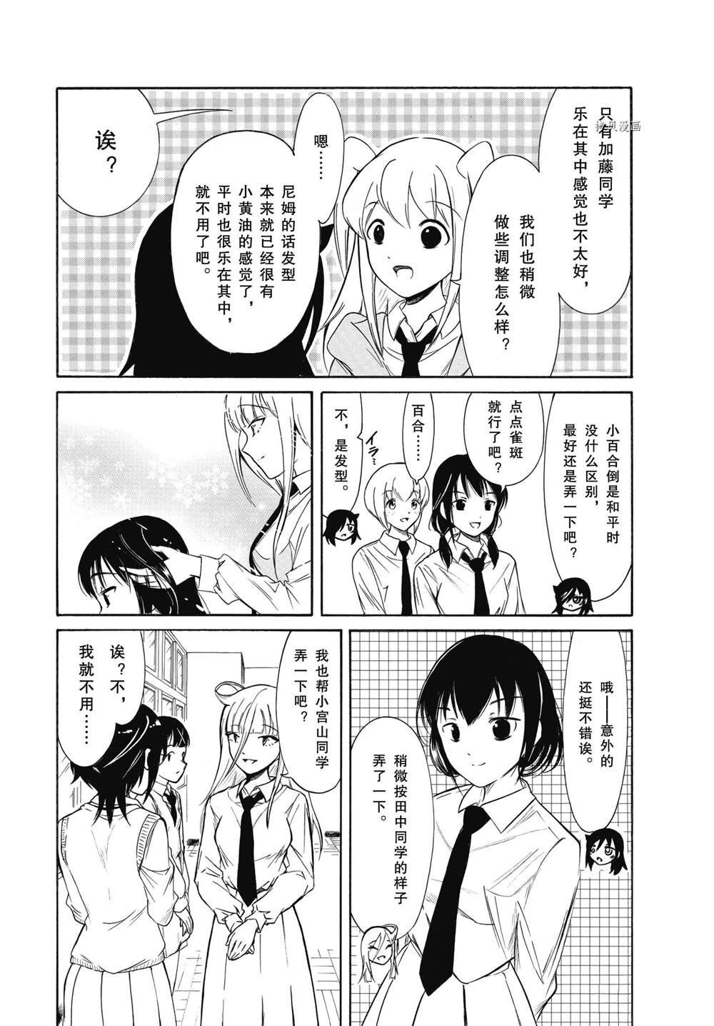 《丧女》漫画最新章节第204话 试看版免费下拉式在线观看章节第【4】张图片