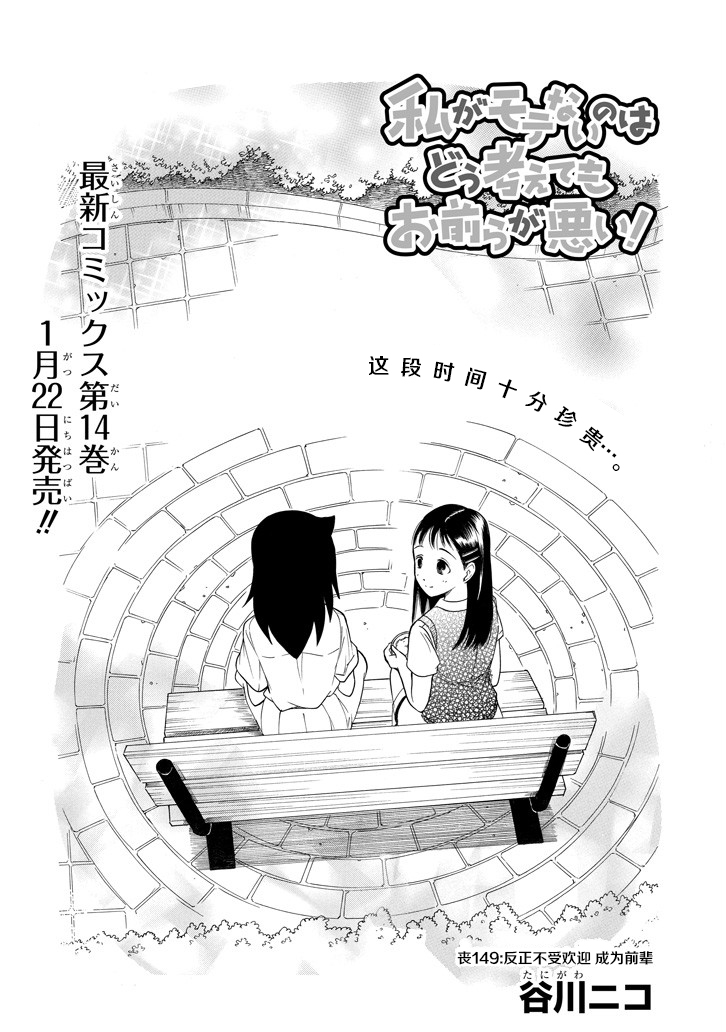 《丧女》漫画最新章节第149话免费下拉式在线观看章节第【2】张图片