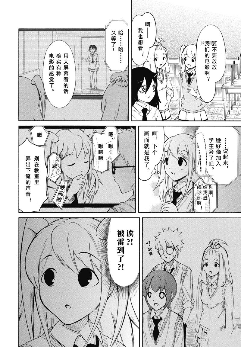 《丧女》漫画最新章节第206话 试看版免费下拉式在线观看章节第【2】张图片