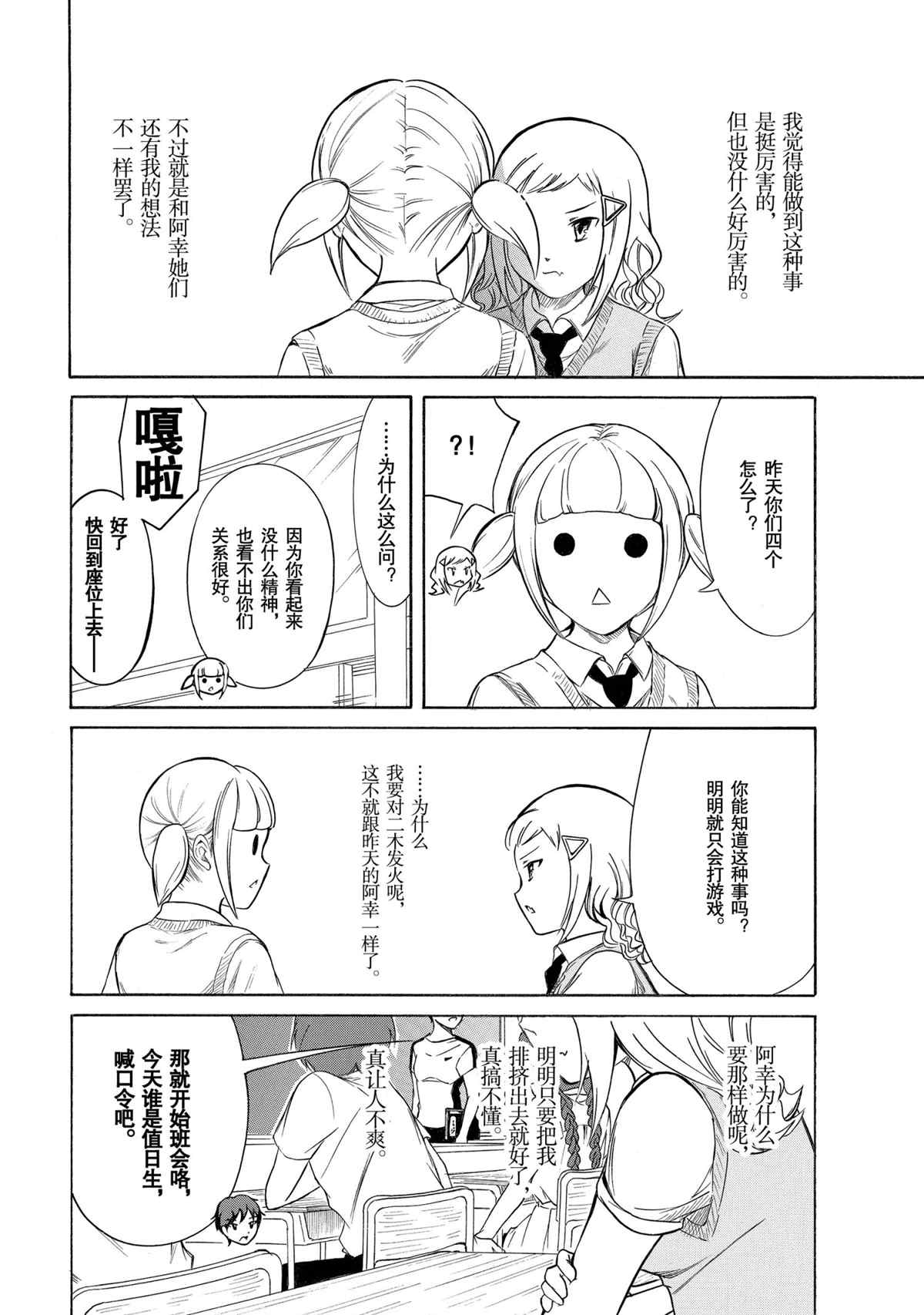 《丧女》漫画最新章节第190话 试看版免费下拉式在线观看章节第【6】张图片