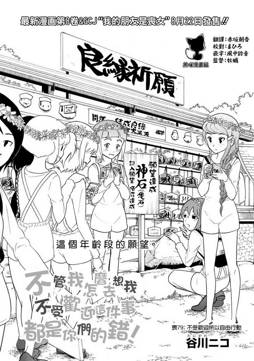 《丧女》漫画最新章节第79话免费下拉式在线观看章节第【2】张图片