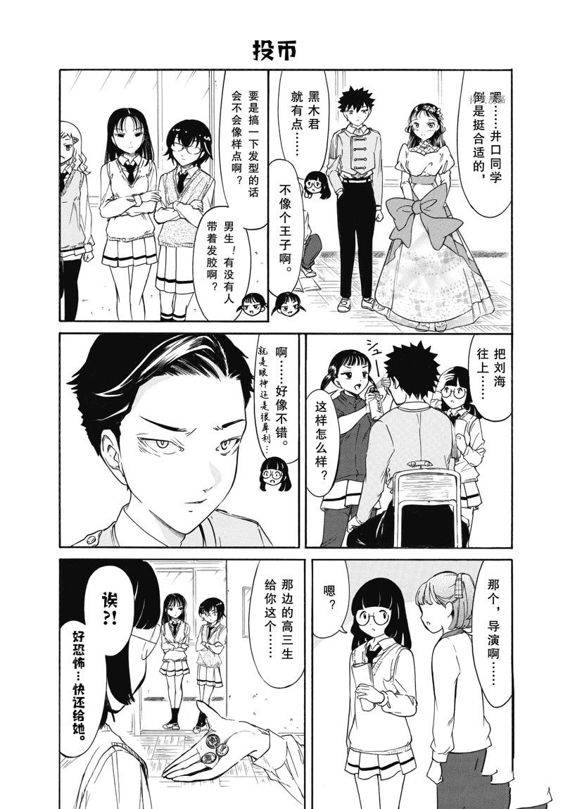 《丧女》漫画最新章节第210话 试看版免费下拉式在线观看章节第【4】张图片