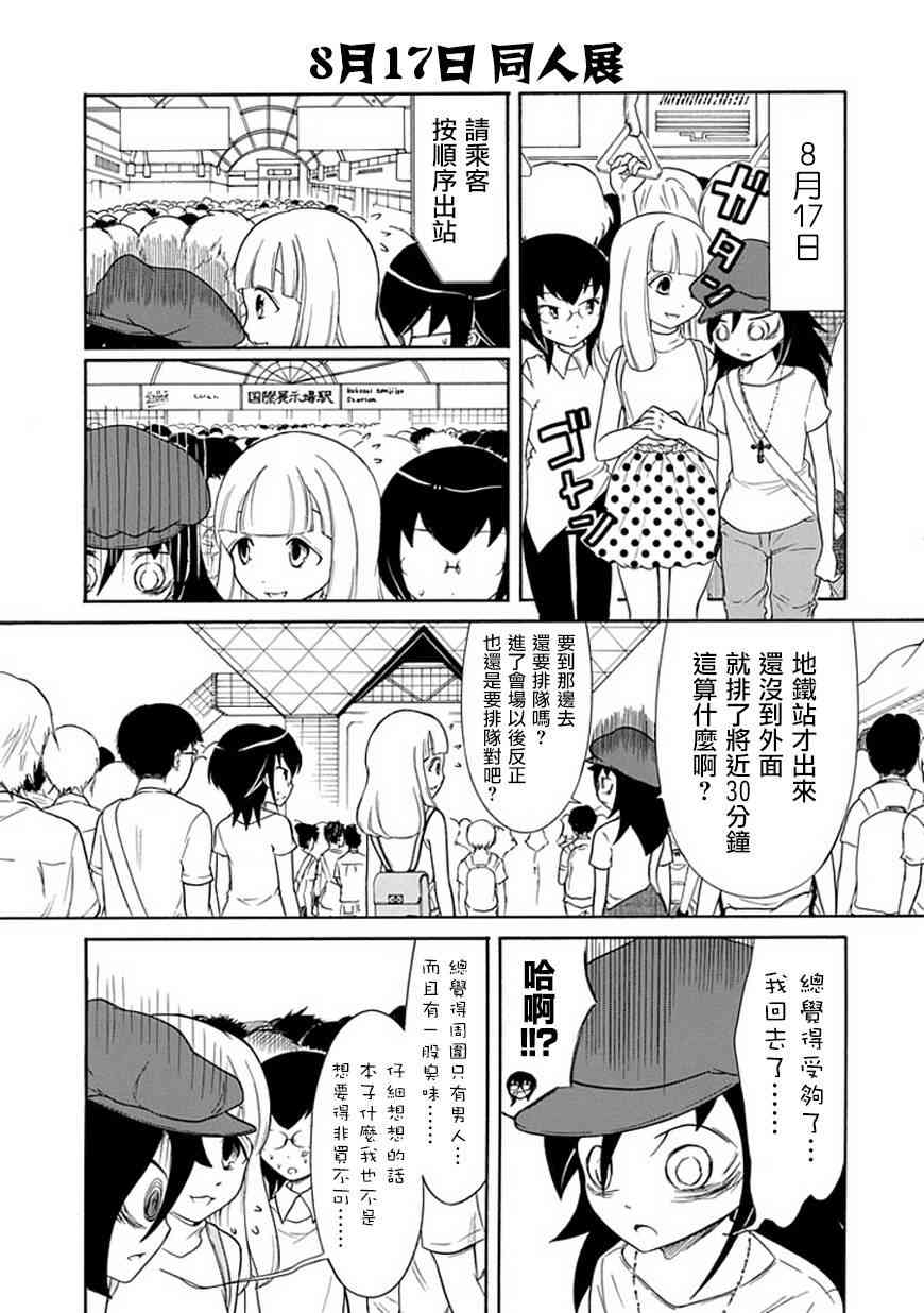 《丧女》漫画最新章节第64话免费下拉式在线观看章节第【11】张图片