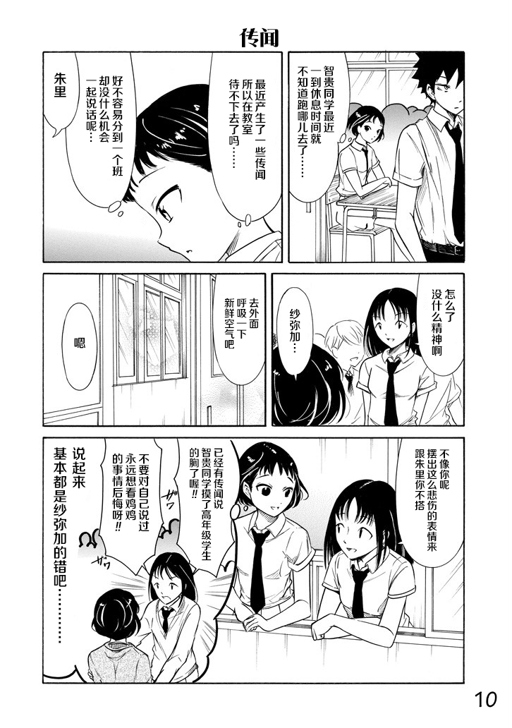 《丧女》漫画最新章节第156话免费下拉式在线观看章节第【10】张图片